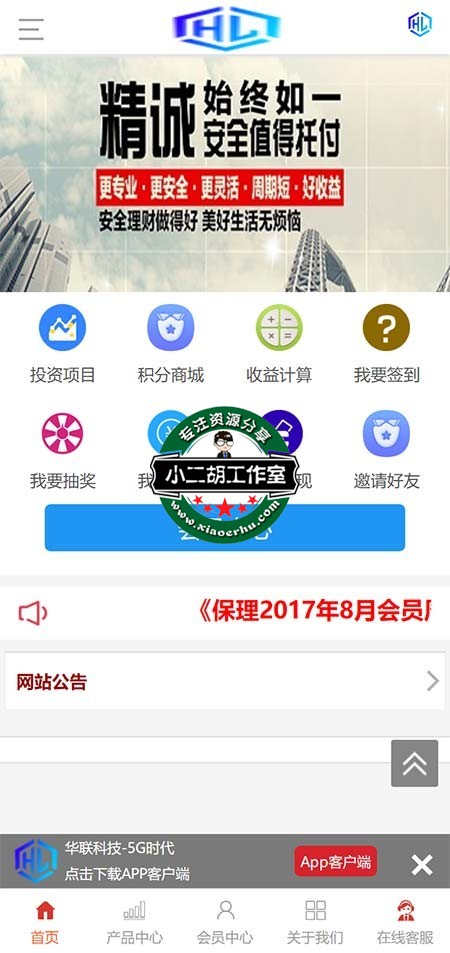 华联科技-5G时代 -bzm.cc 码农网.jpg