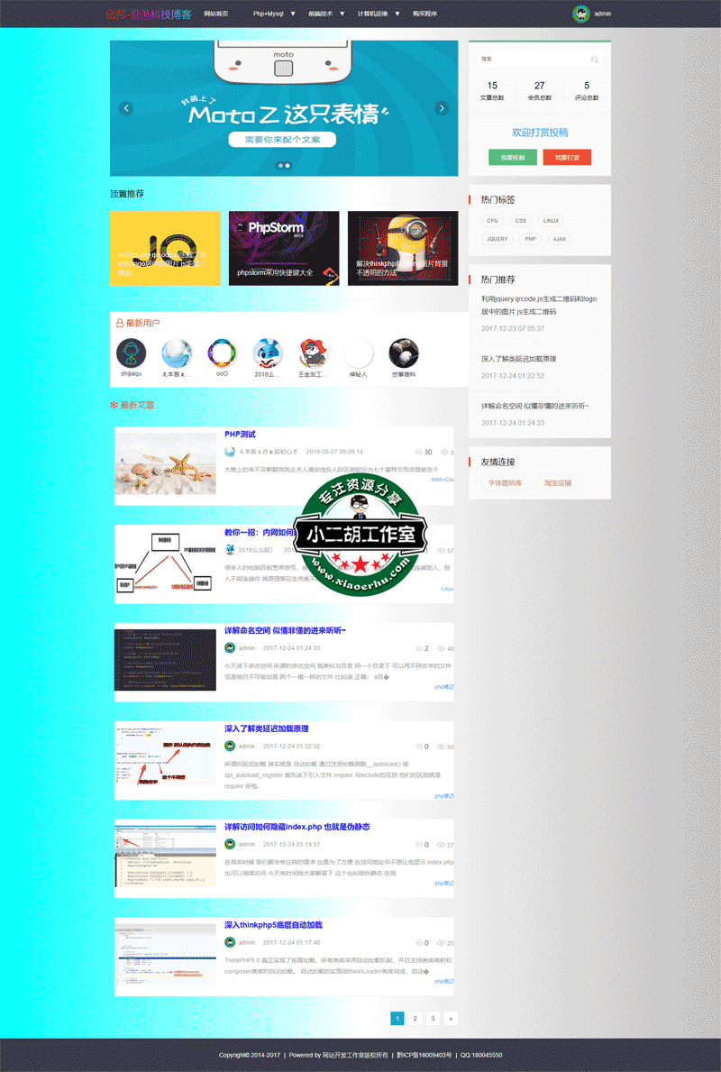 码农网-分享各种学习资源,thinkphp技术交流.png