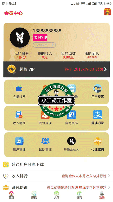 微信图片_20190903214928.png