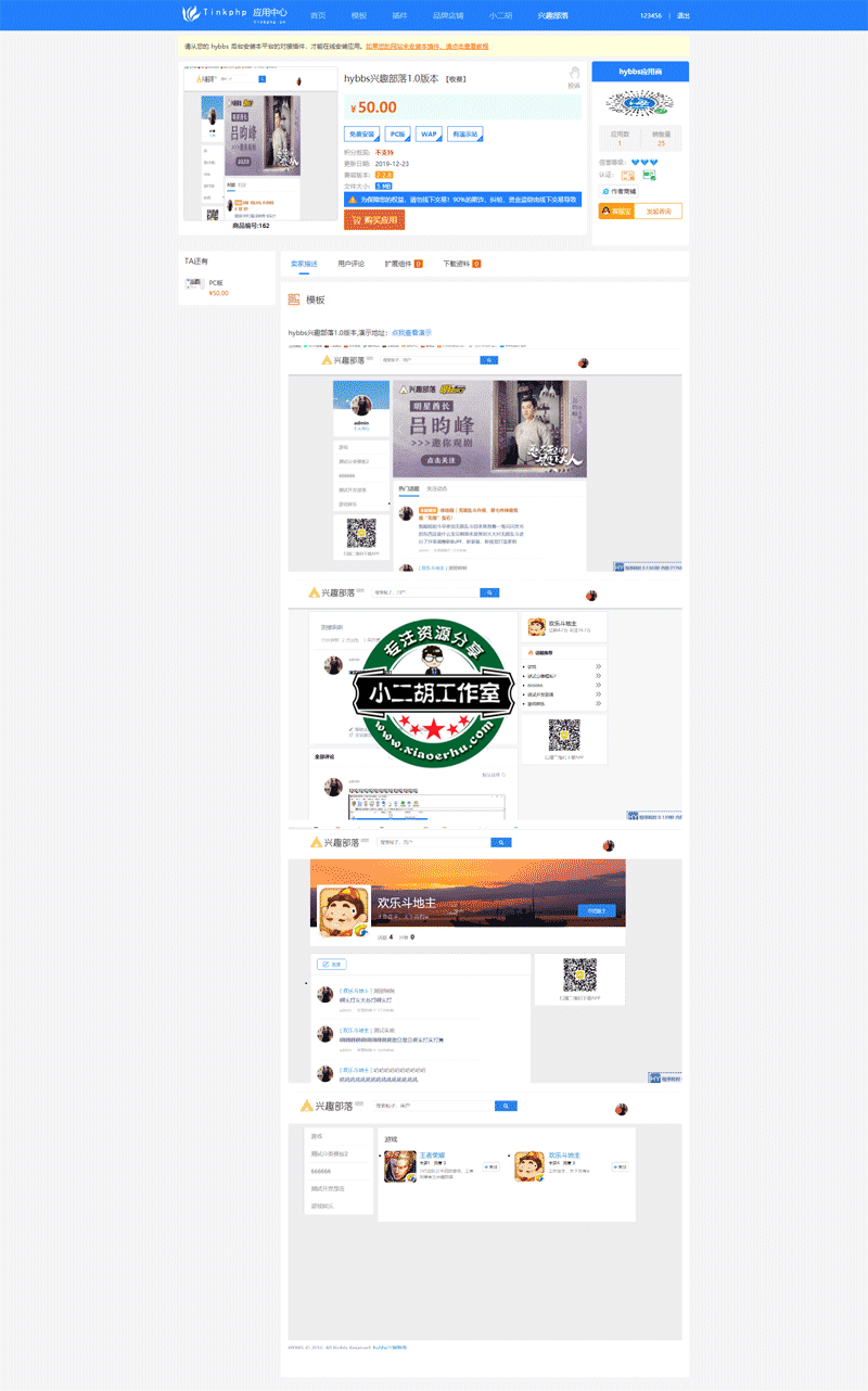 码农网应用平台1.png