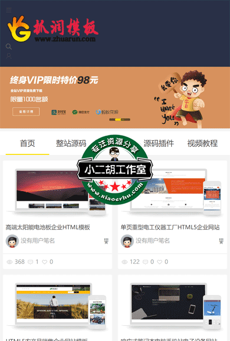 优质网站模板_织梦模板_Discuz模板_cms模板_网站源码下载-码农网测试.png
