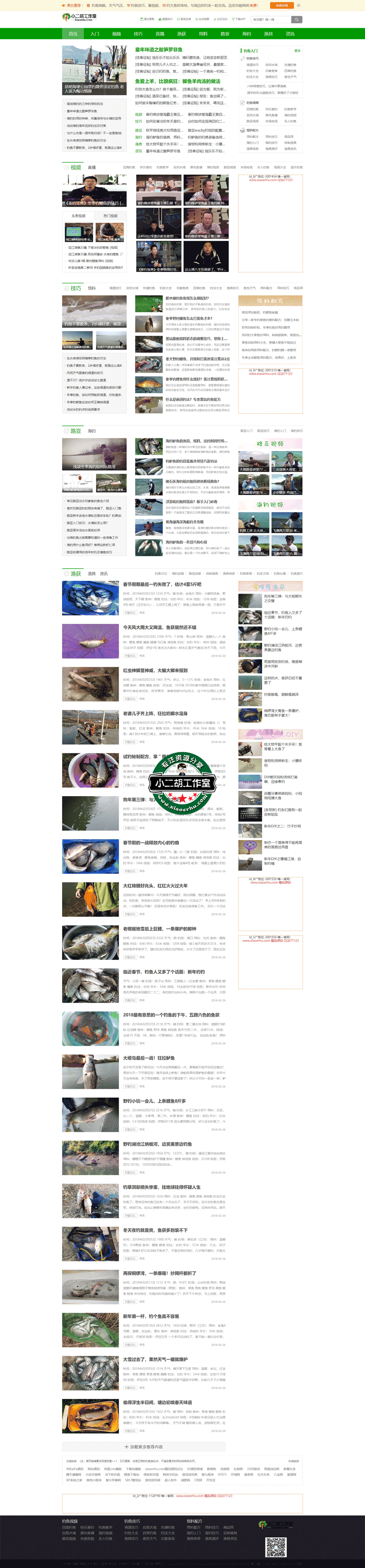仿钓鱼人-bzm.cc精品模板（www.xiaoerhu.png