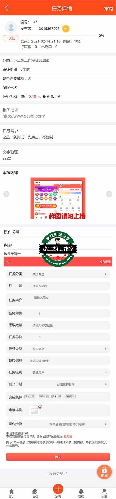 [47]码农网任务测试,佣金0.10元.jpg