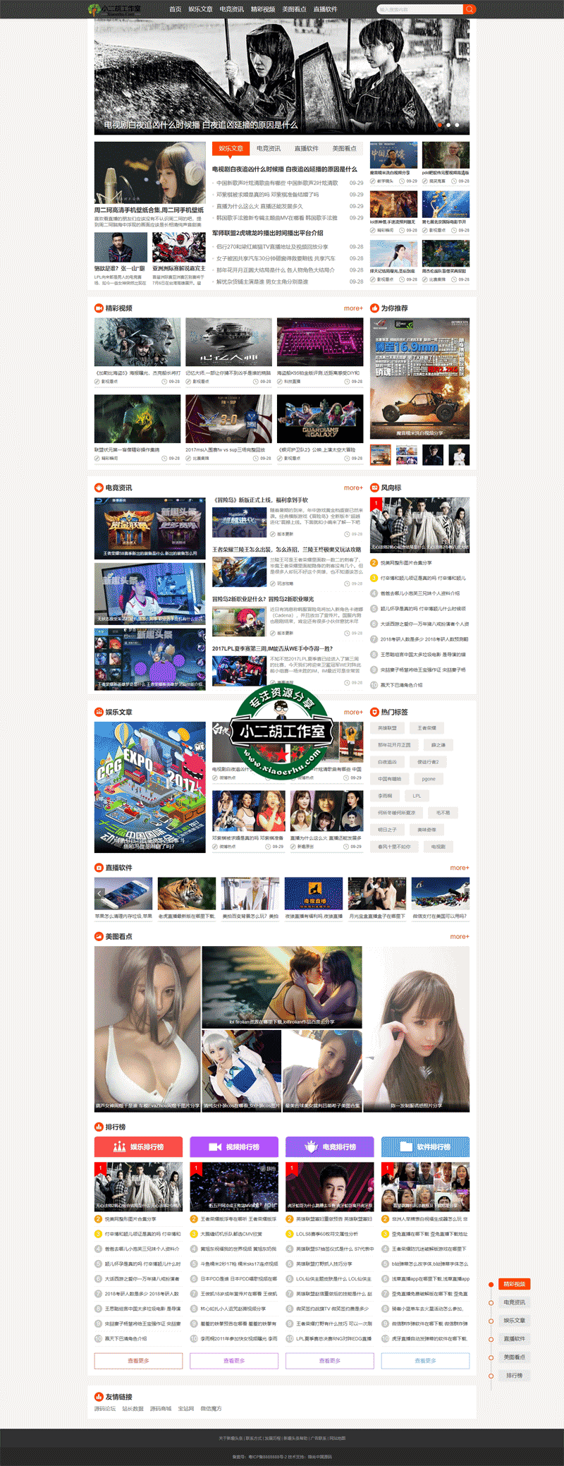 仿新趣头条_码农网.png