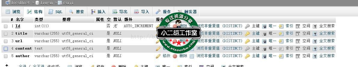  php 采集小程序，做采集的必看