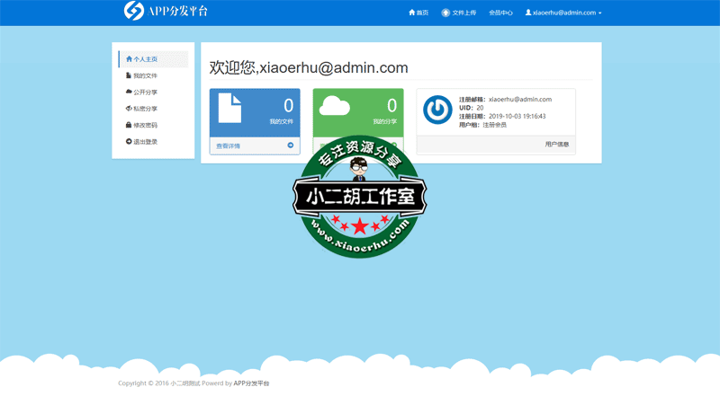用户中心---码农网测试.png