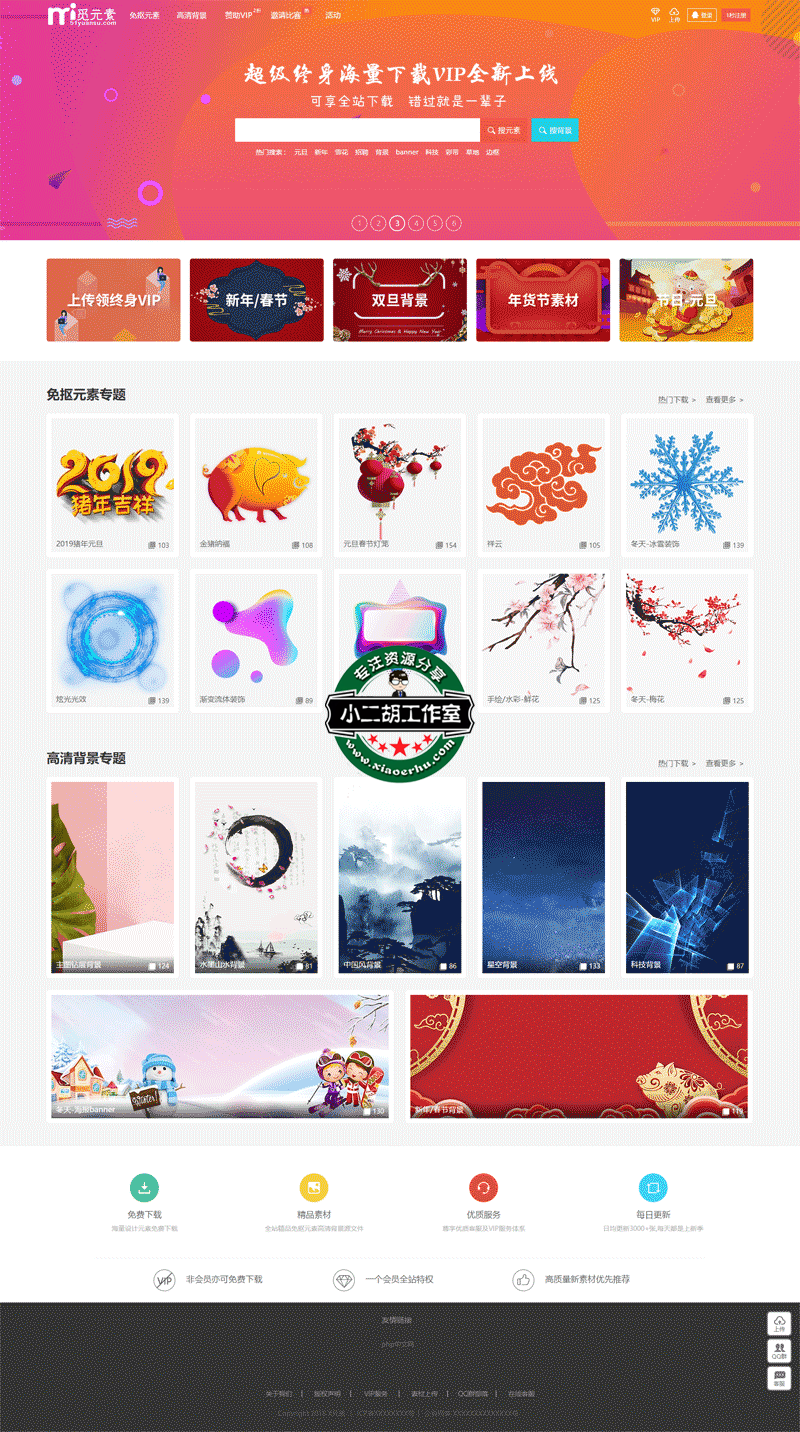 宽屏大气素材设计资源下载网站HTML5网页模板.png