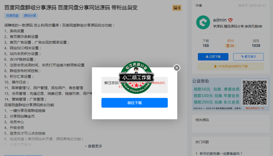 QQ图片20200830135128.png