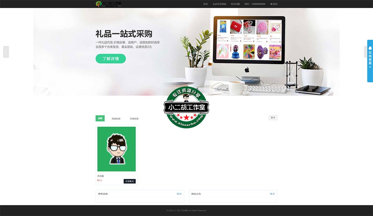 码农网测试-专业礼品代发平台-淘宝ab单最佳选择.jpg