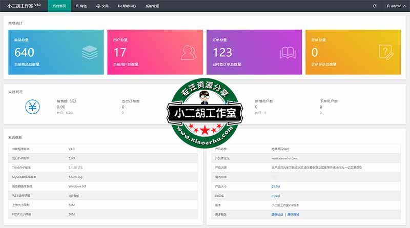 系统管理后台 · 码农网.jpg