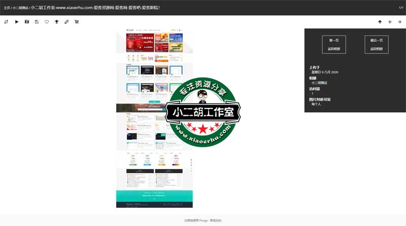 码农网-www.xiaoerhu.jpg