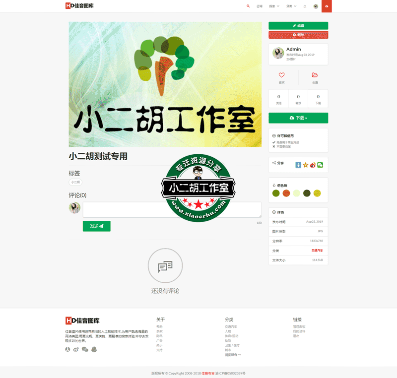 码农网测试专用---图片-#22---佳音布吉—免费高清图片上传下载.png