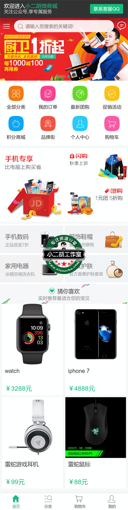 码农网微商城.png