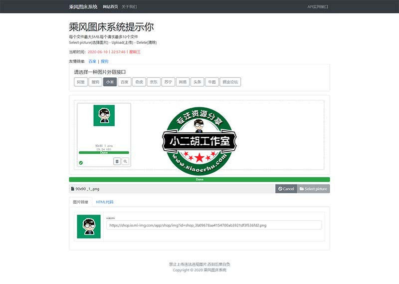 乘风图床系统 - 码农网 bzm.cc.jpg