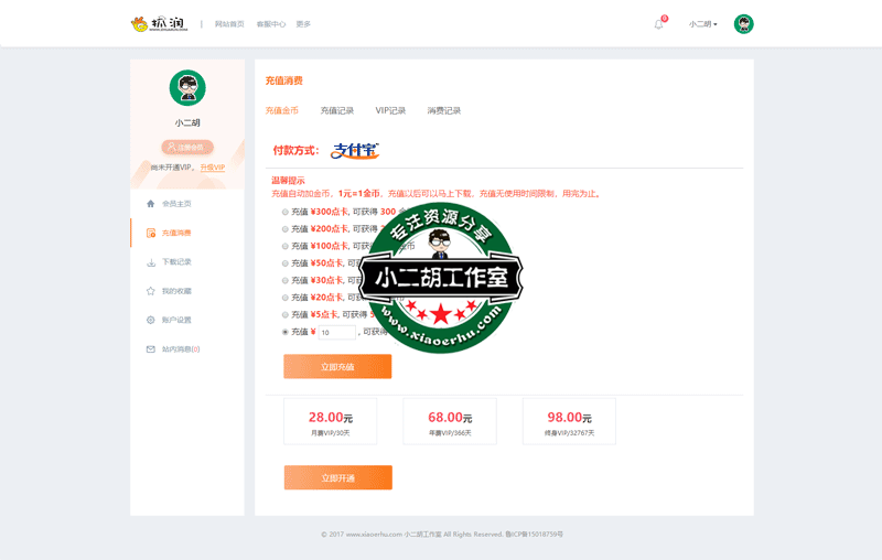 会员中心---码农网测试.png