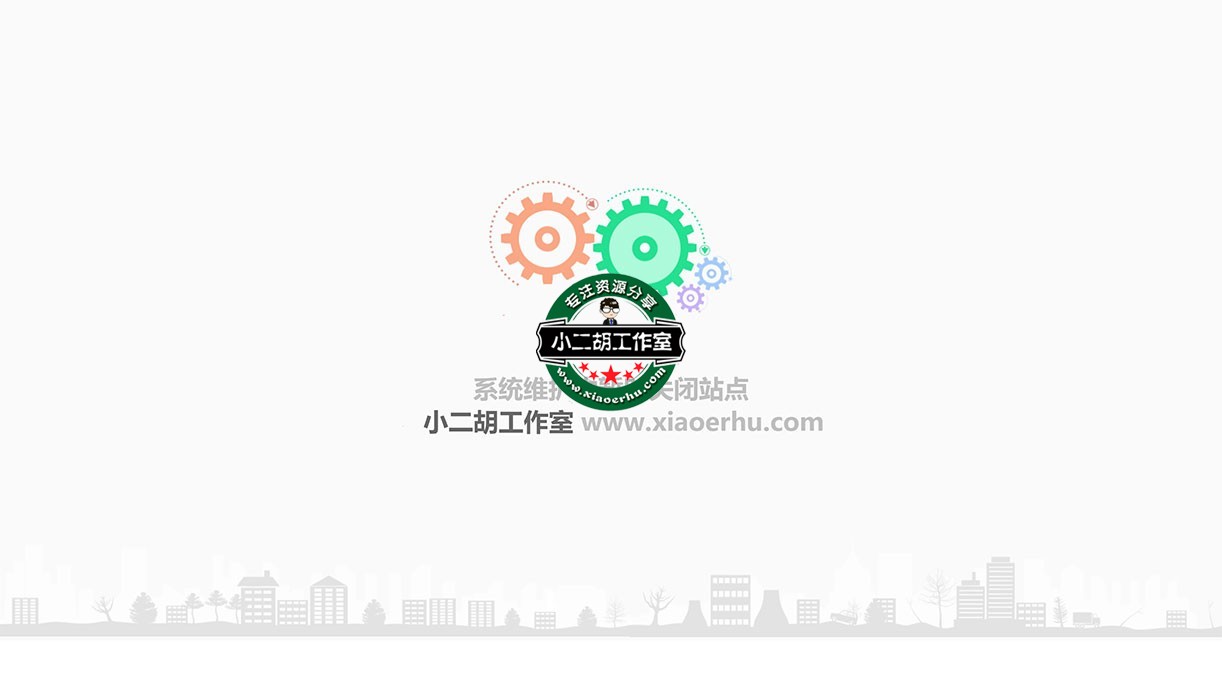 系统维护-爱码农网.jpg