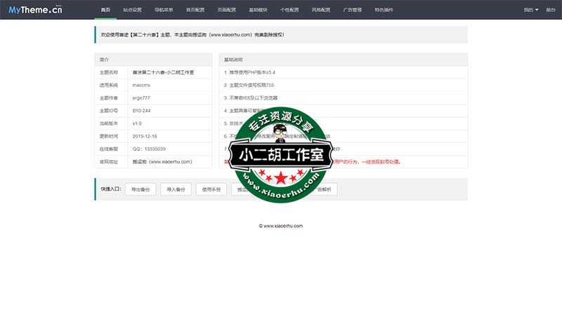 首涂第二十六套-码农网-后台管理中心.jpg