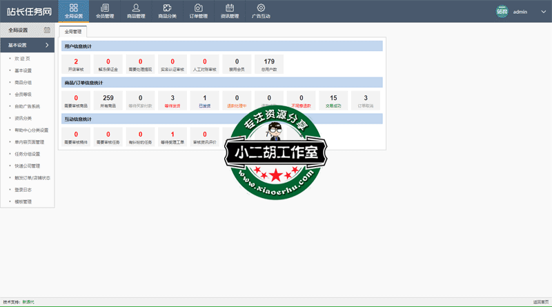 码农网管理系统.png
