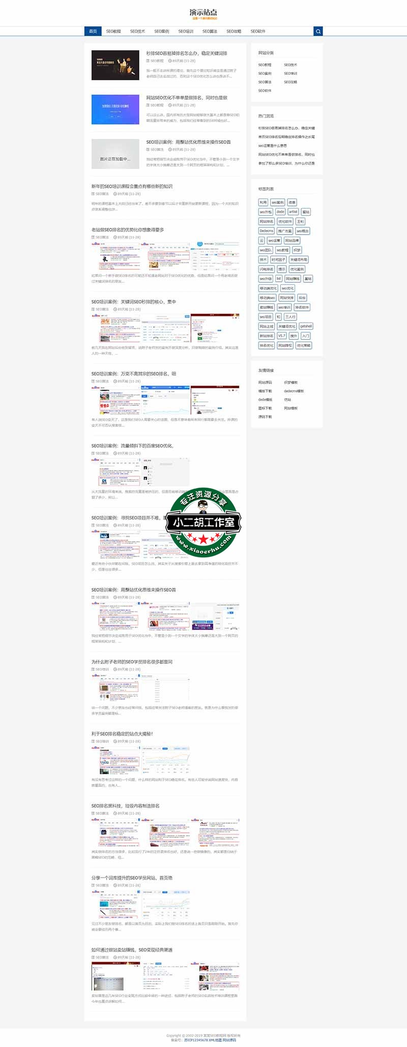 (自适应手机版)响应式SEO教程资讯类网站织梦模板 SEO博客优化网站源码下载 - 织梦模板网 - bzm.cc.jpg