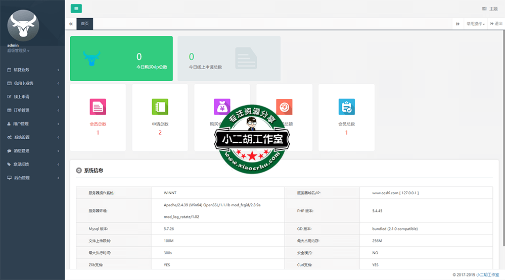 后台管理系统 -bzm.cc 码农网.png