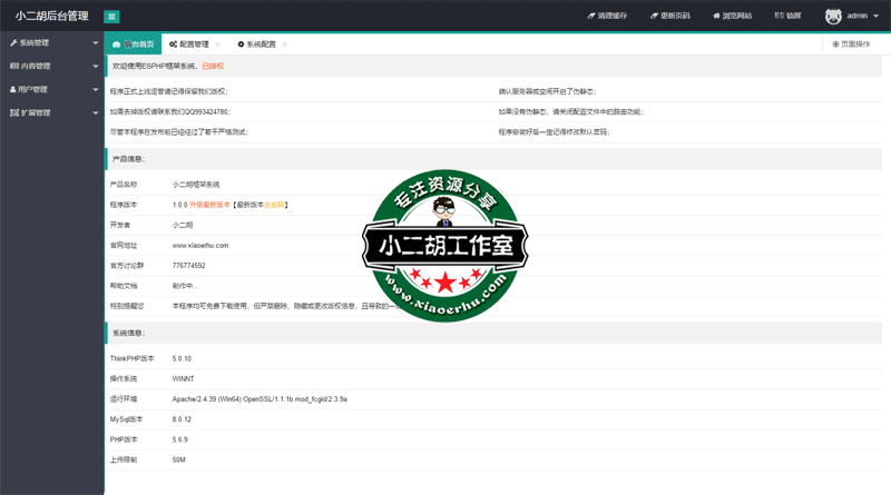 码农网后台管理.png