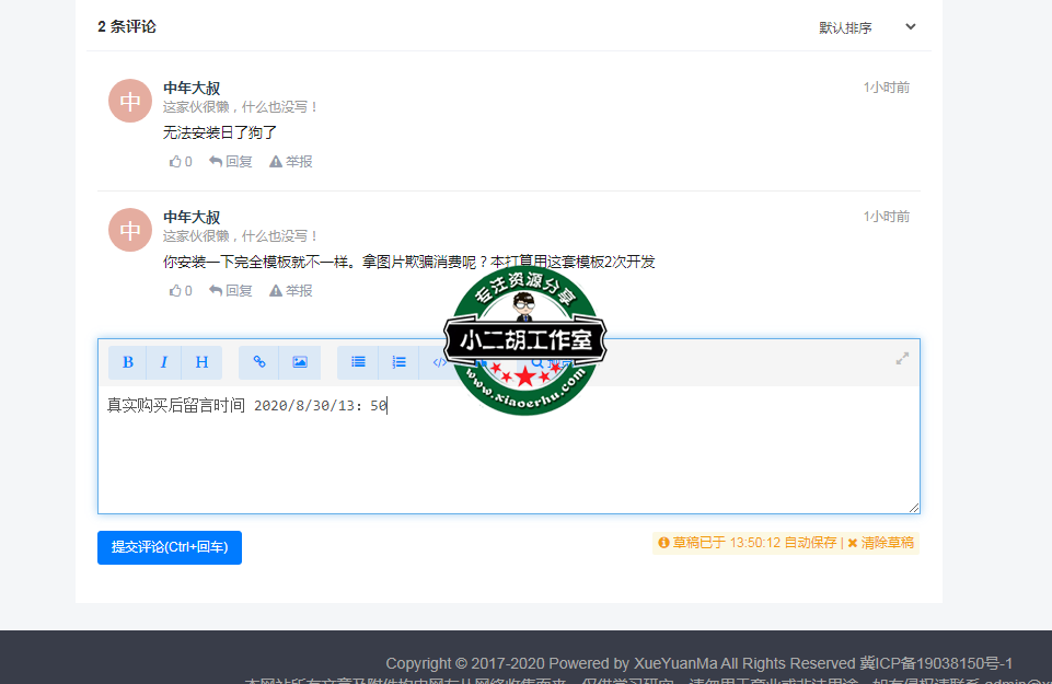 QQ图片20200830135029.png