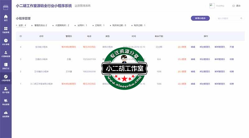 码农网源码全行业小程序系统1.jpg