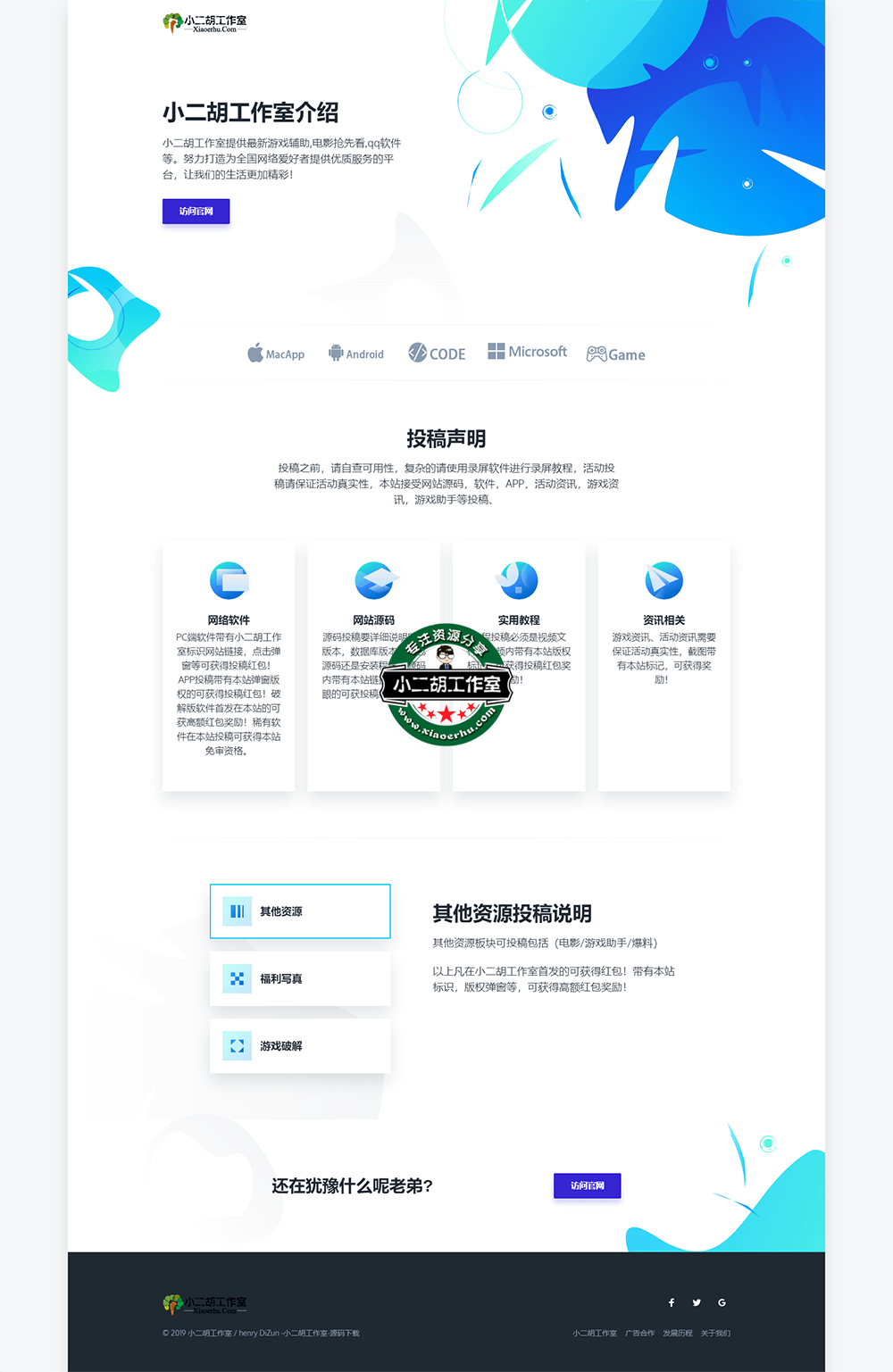 投稿声明-码农网-专注网络资源快速下载.png