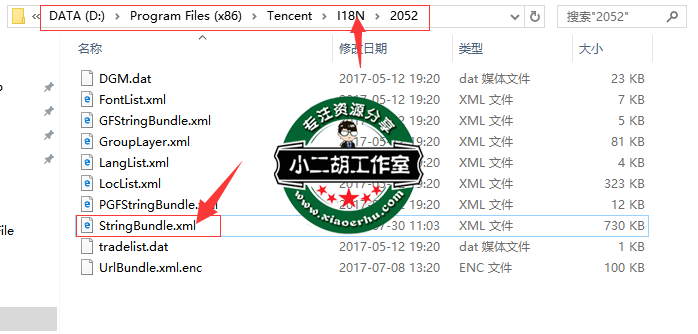  使用QQ截图去掉"QQ截图"四个字的方法