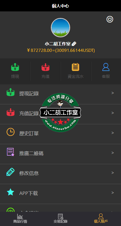 匯寶國際 - bzm.cc 码农网资源.png