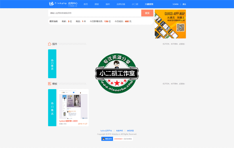 码农网应用平台.png