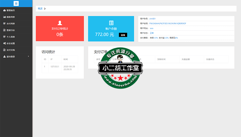 管理首页 -bzm.cc 不码农网.png