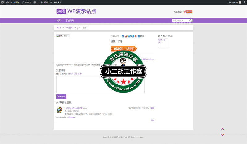 世界，您好！-_-码农网测试.png