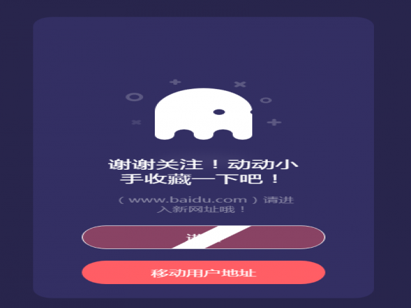好看的引导页
