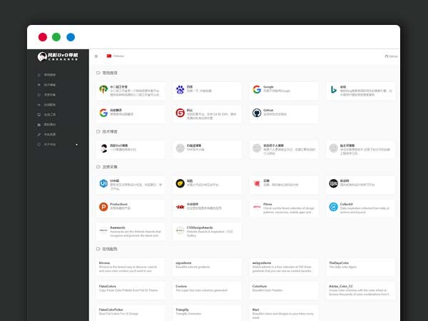 ThinkPHP导航网站源码 PHP导航系统源码 自适应 无错版 WebStackPage